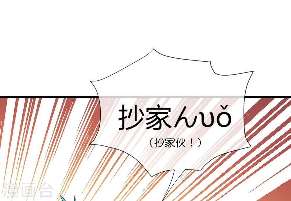 第31话 城隍老爷的葬爱家族~40