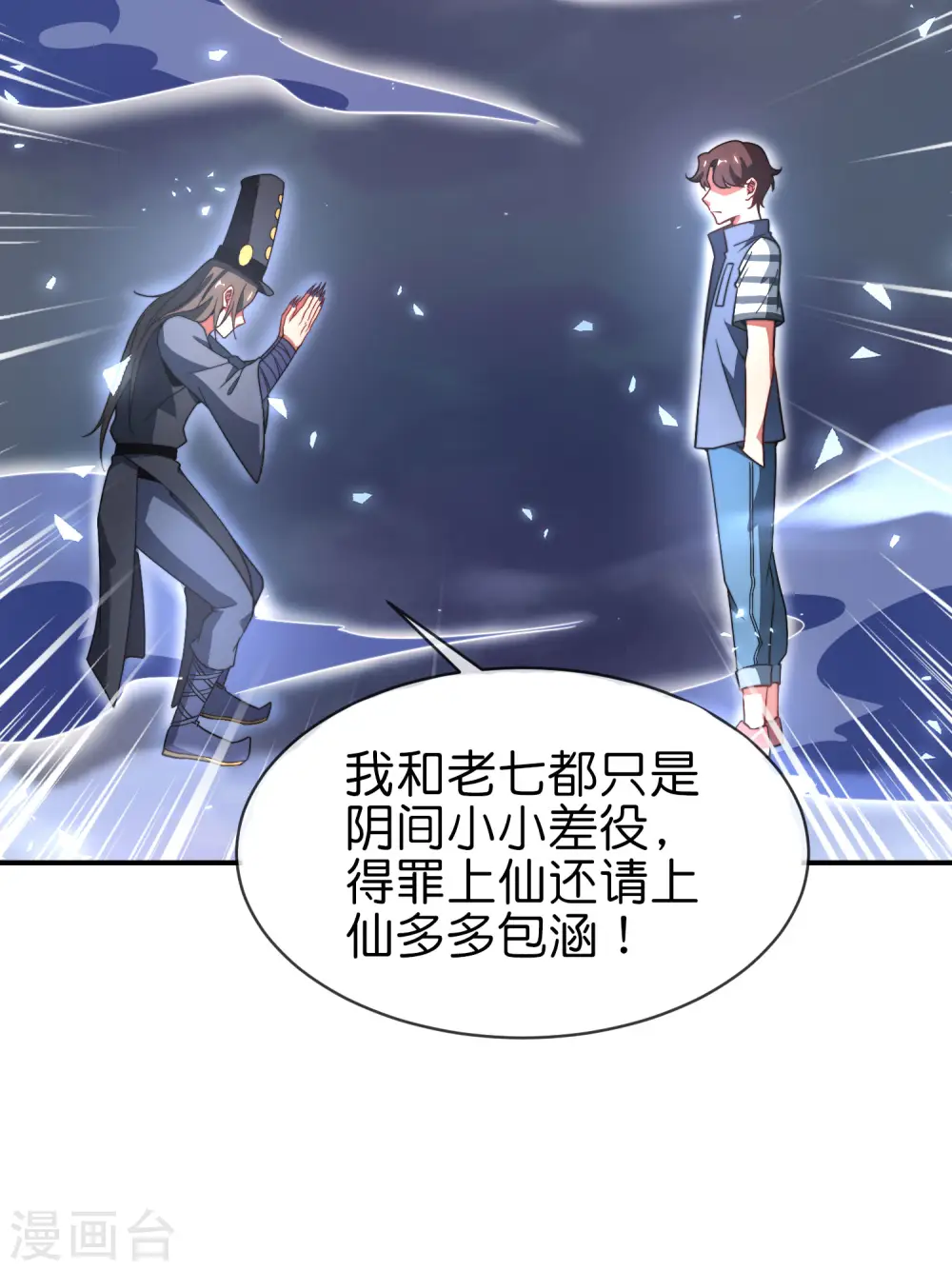 第21话 无耻道人？？34