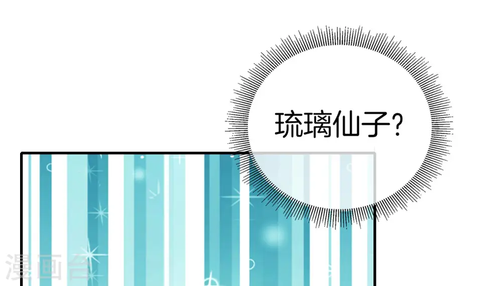第28话 琉璃仙子，真香啊~44