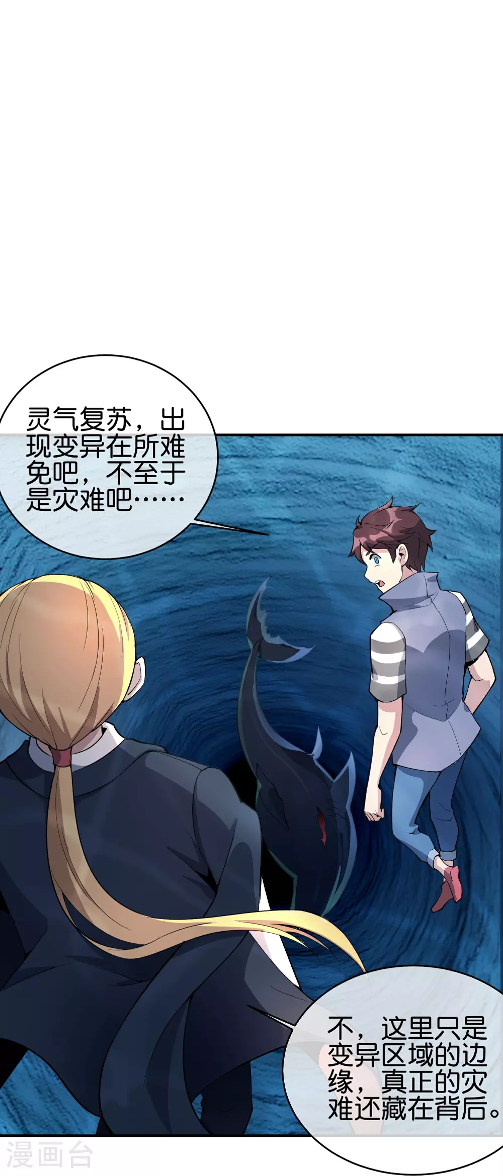 第192话 吕洞宾的试炼29