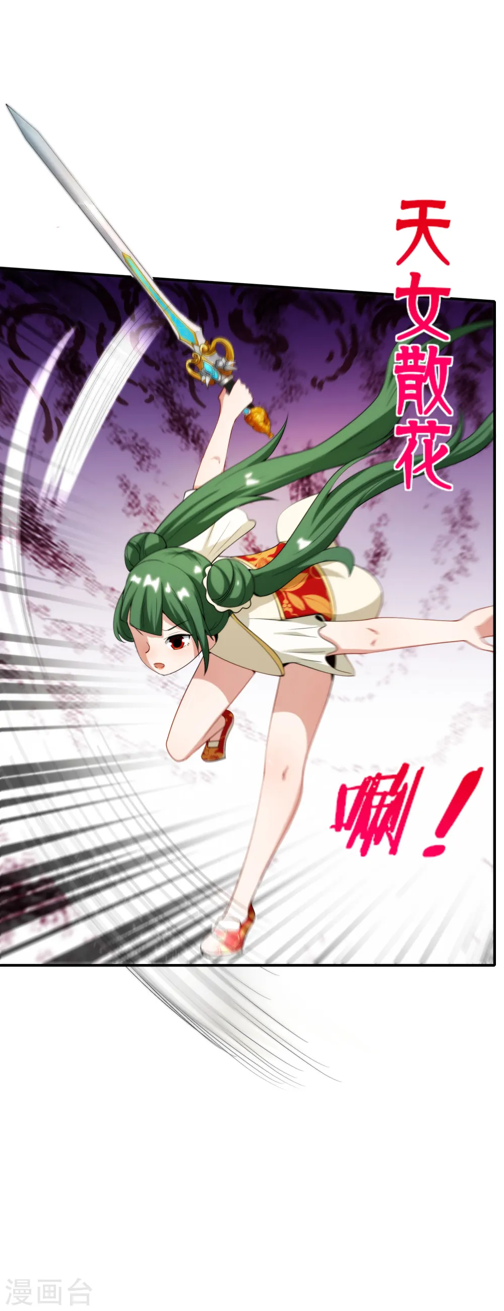 第72话 不，这是外挂！32