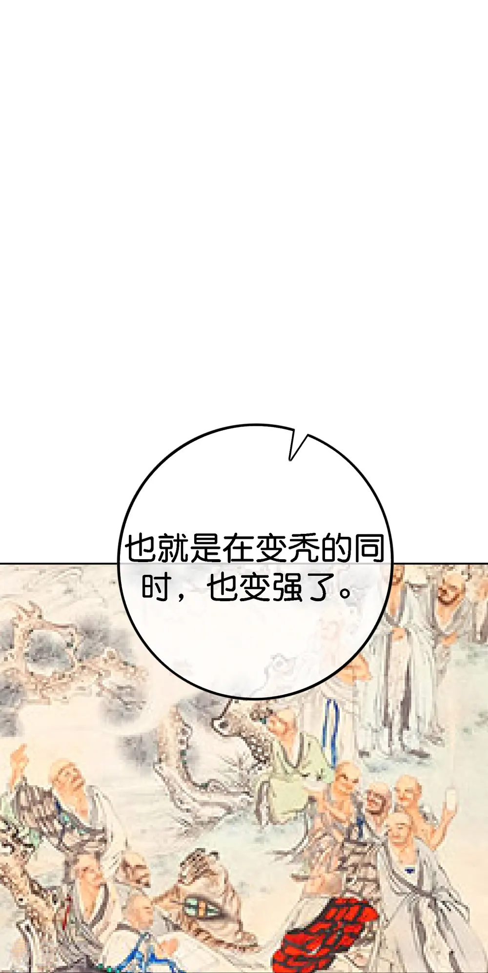 第168话 华夏修仙职业技术学院29