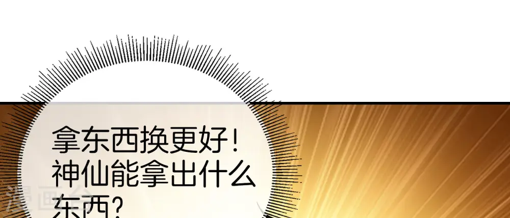第28话 琉璃仙子，真香啊~9