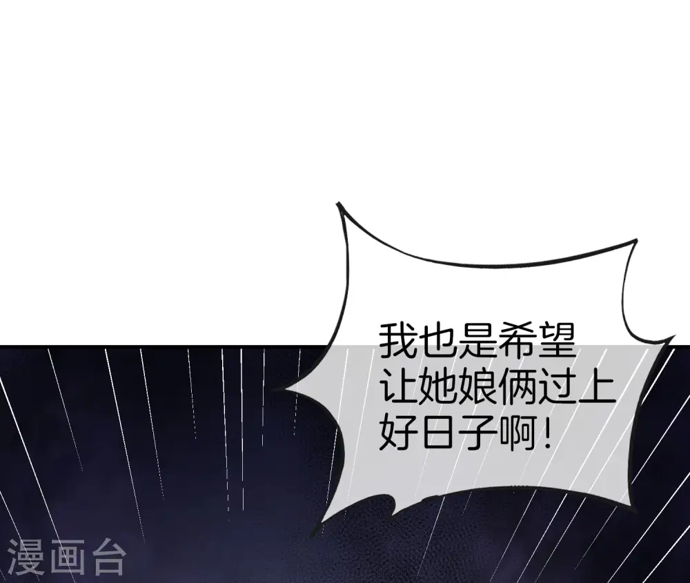 第15话 得罪了丧门星还想走？38