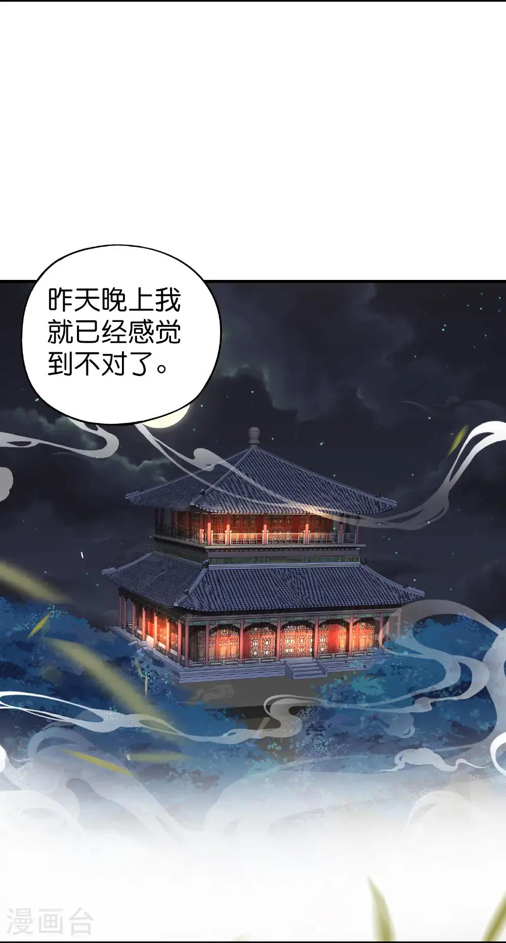 第206话 请神破法！15