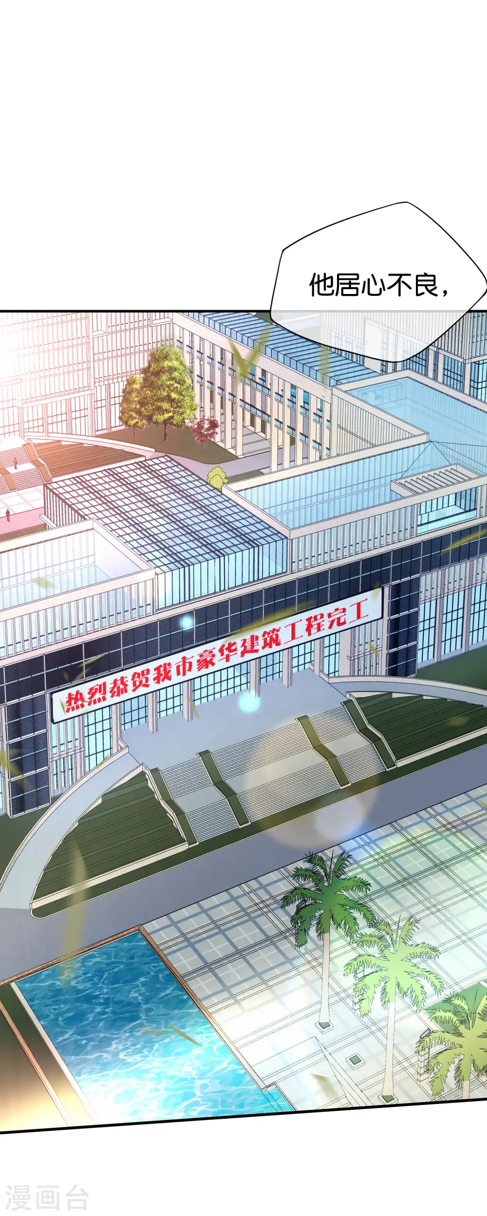 第37话 最强兵王VS最强外挂王？24