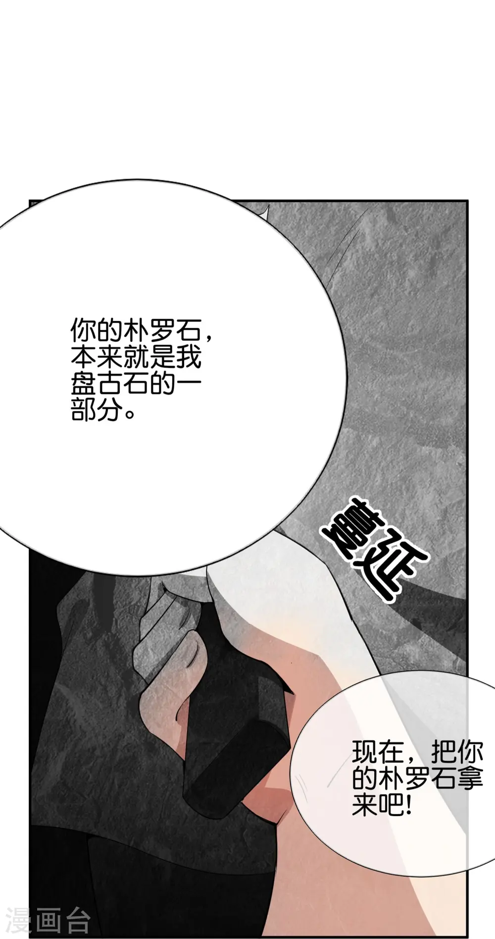 第187话 你怎么比反派还要反派？28