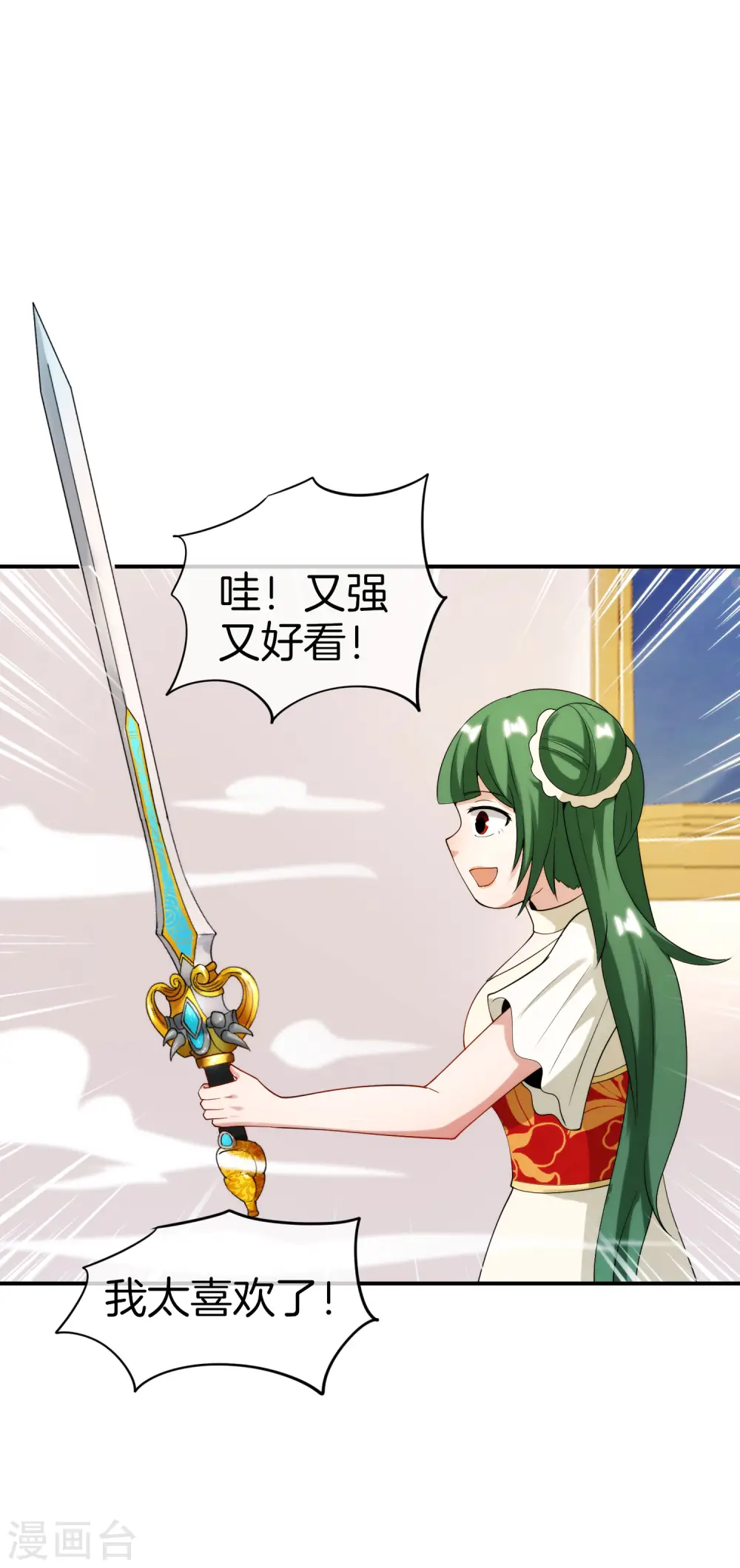 第72话 不，这是外挂！34