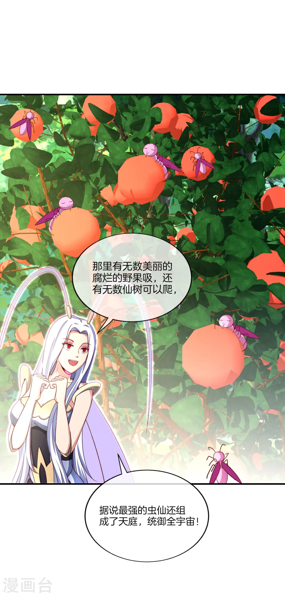第159话 改编不是胡编！7