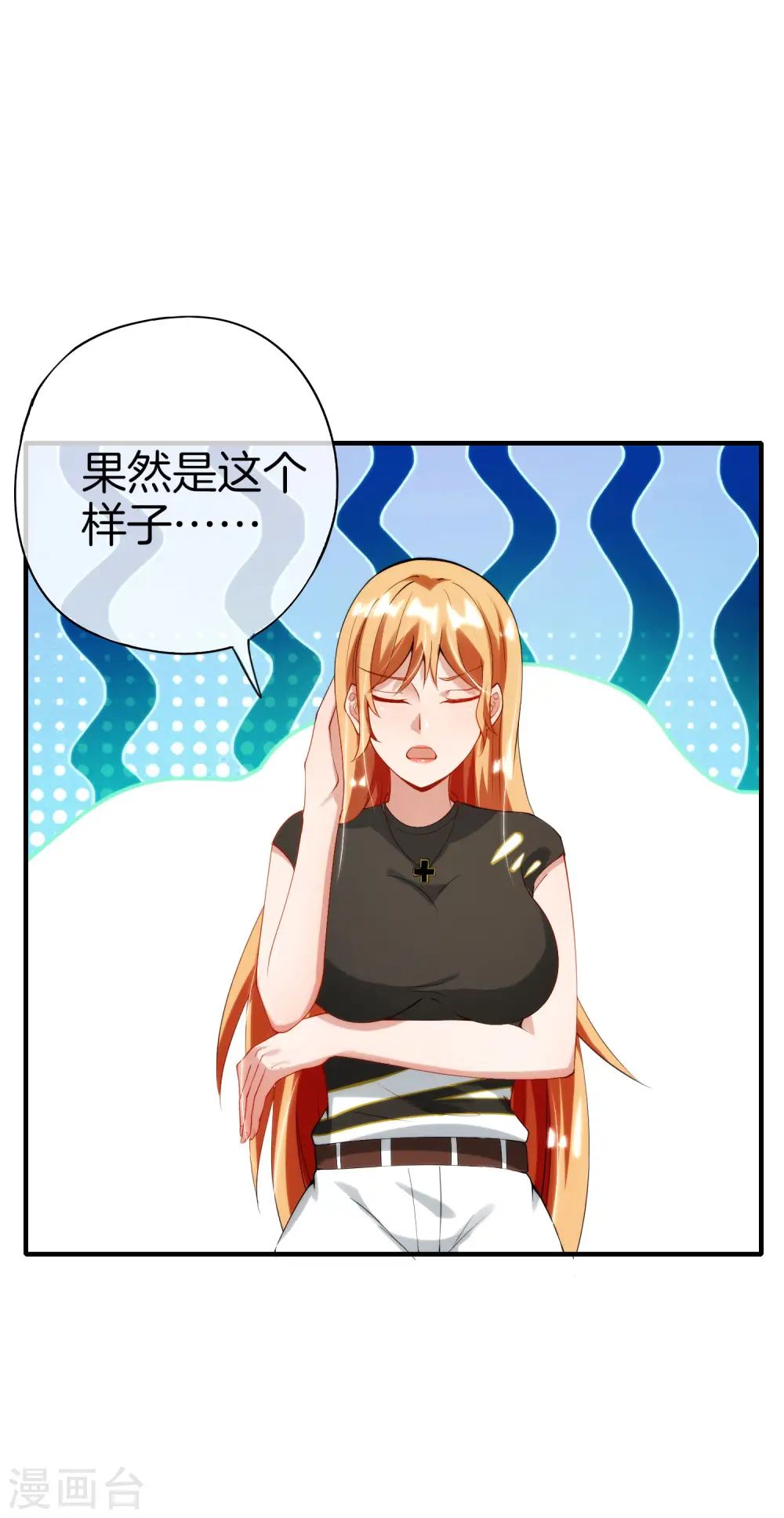 第69话 这整容丹实属有点奥利给1