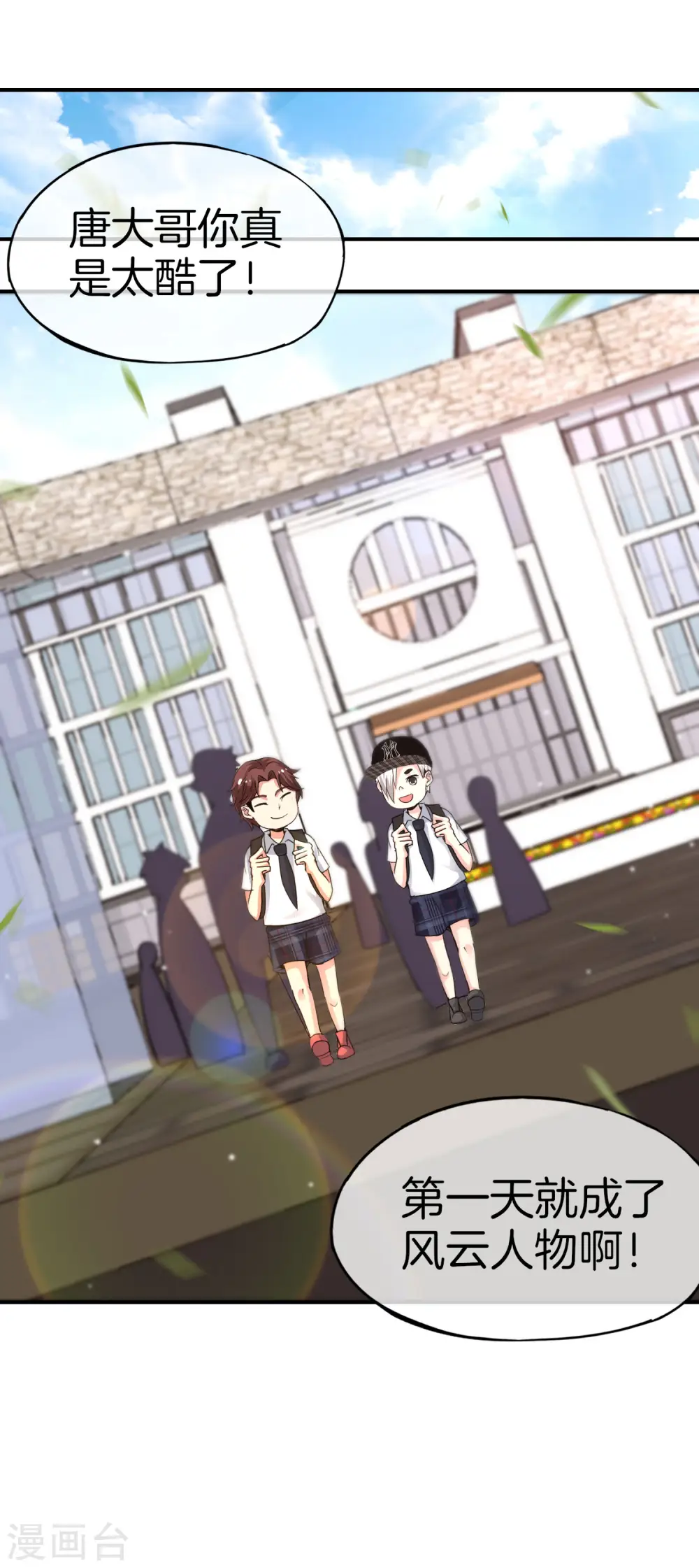 第61话 都市最强小学生！6