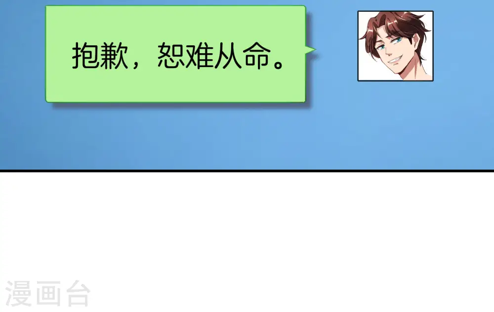 第28话 琉璃仙子，真香啊~57