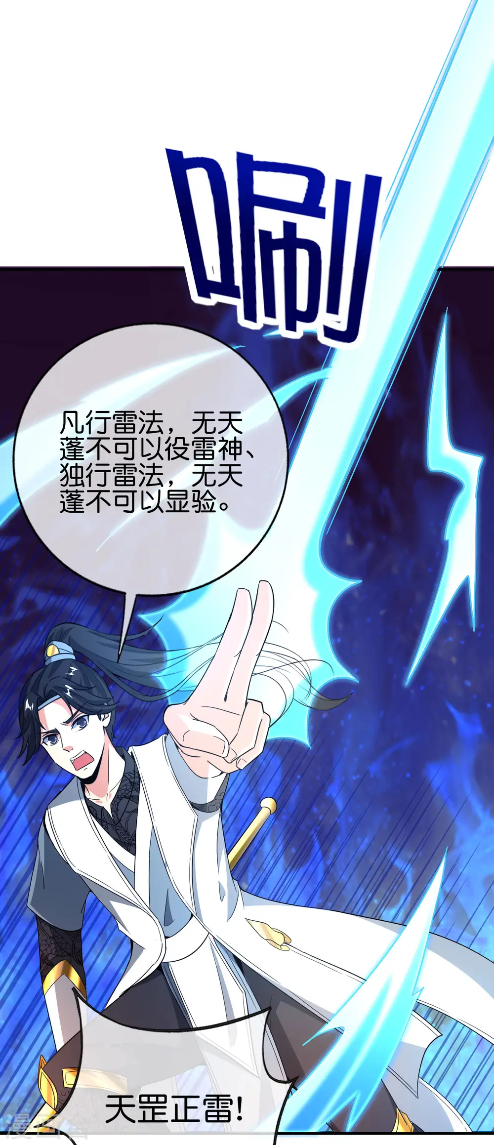 第135话 天蓬元帅？！！26