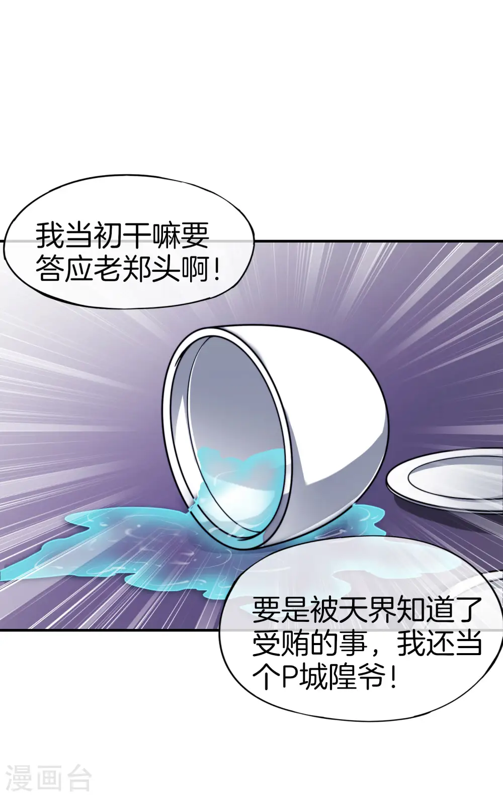 第33话 城隍老爷给我送了个妹子？36