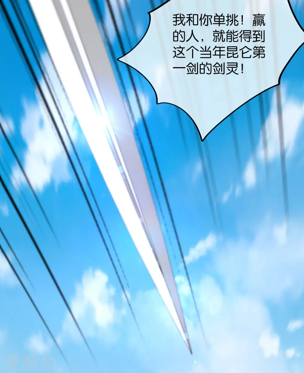 第77话 我，剑修，马保果31