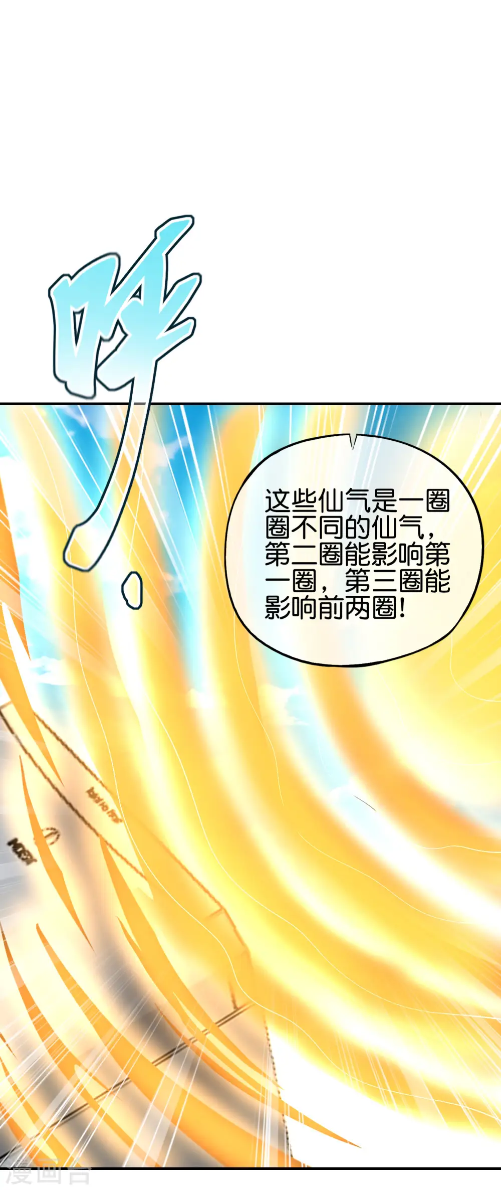 第98话 不学物理怎么做仙人？38
