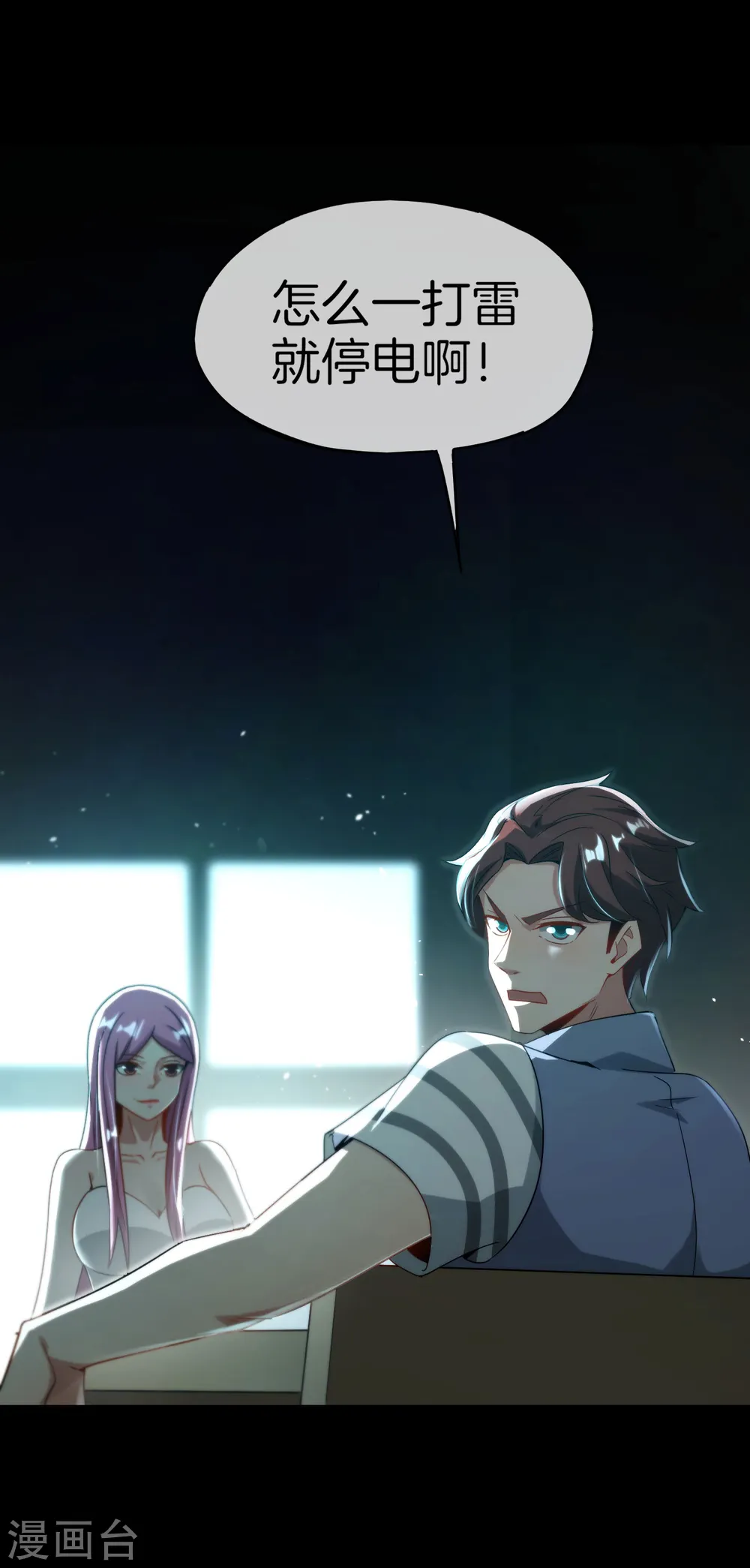 第65话 这样对妖怪好像有点残忍？19