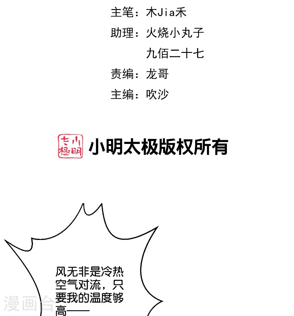 第206话 请神破法！1