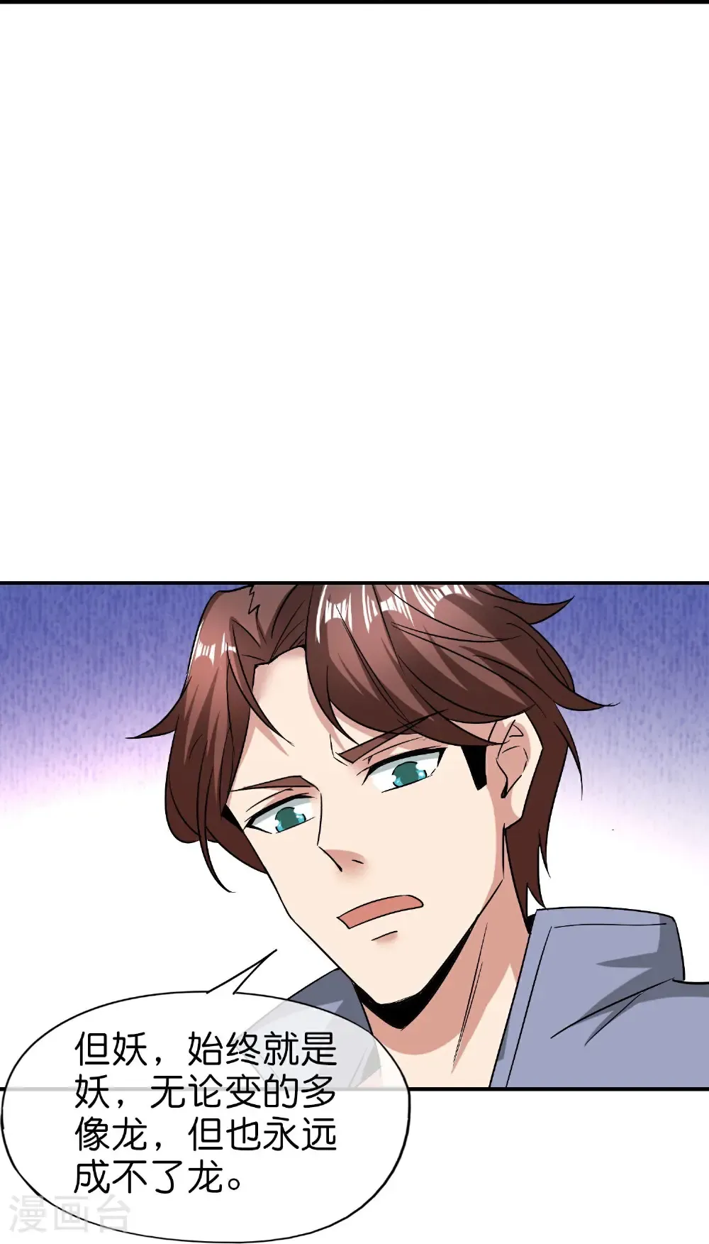 第208话 妖族的世界10