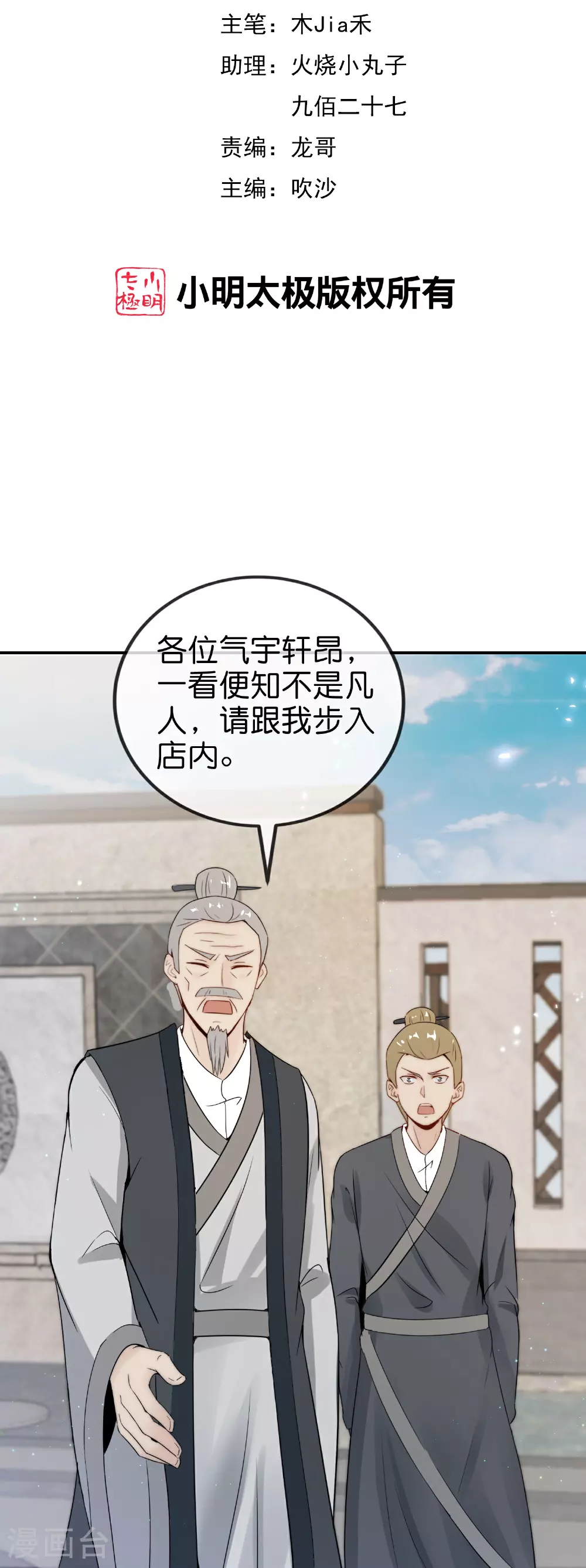 第202话 神兵利器！1