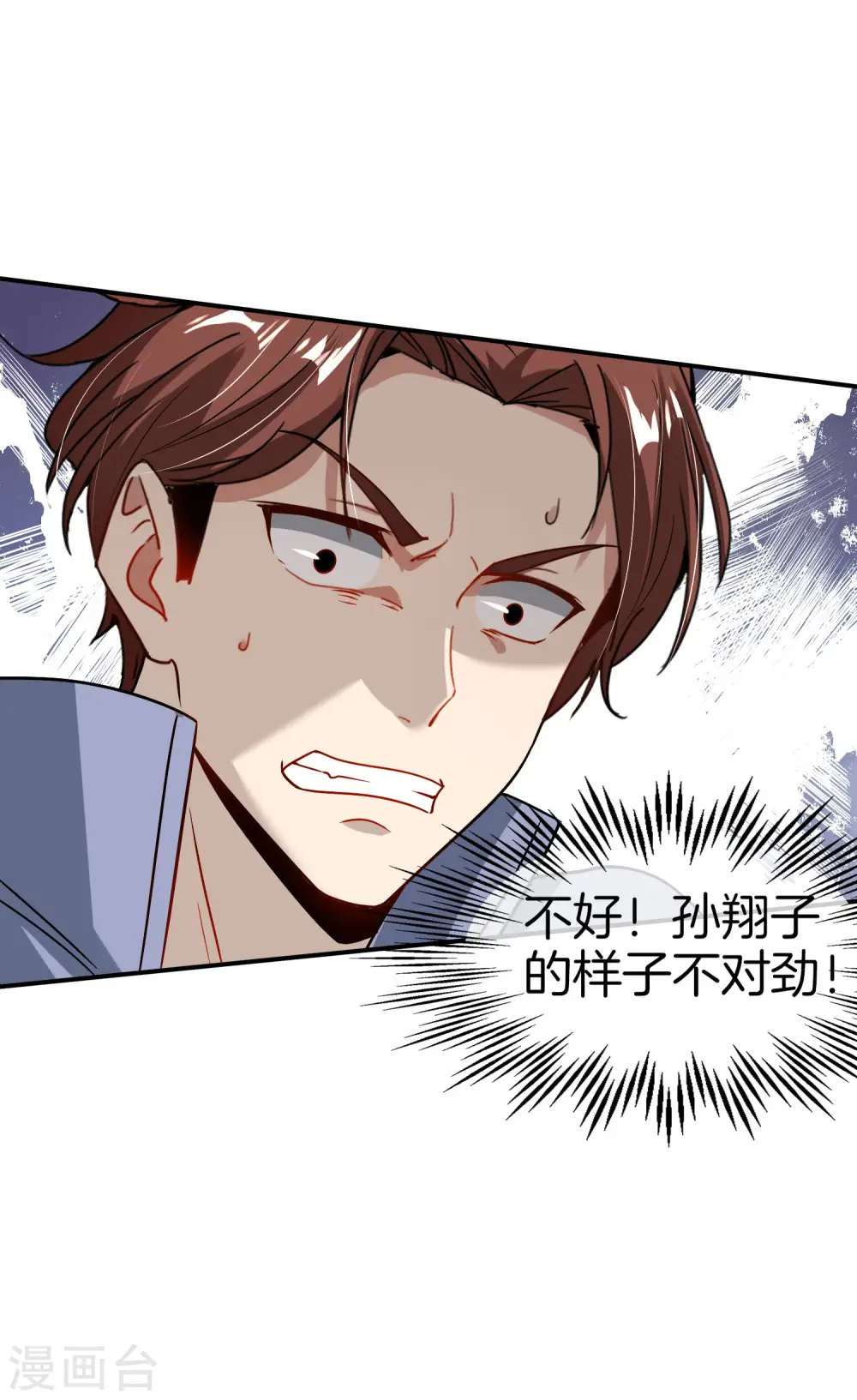 第48话 你背景关系挺硬啊？！15