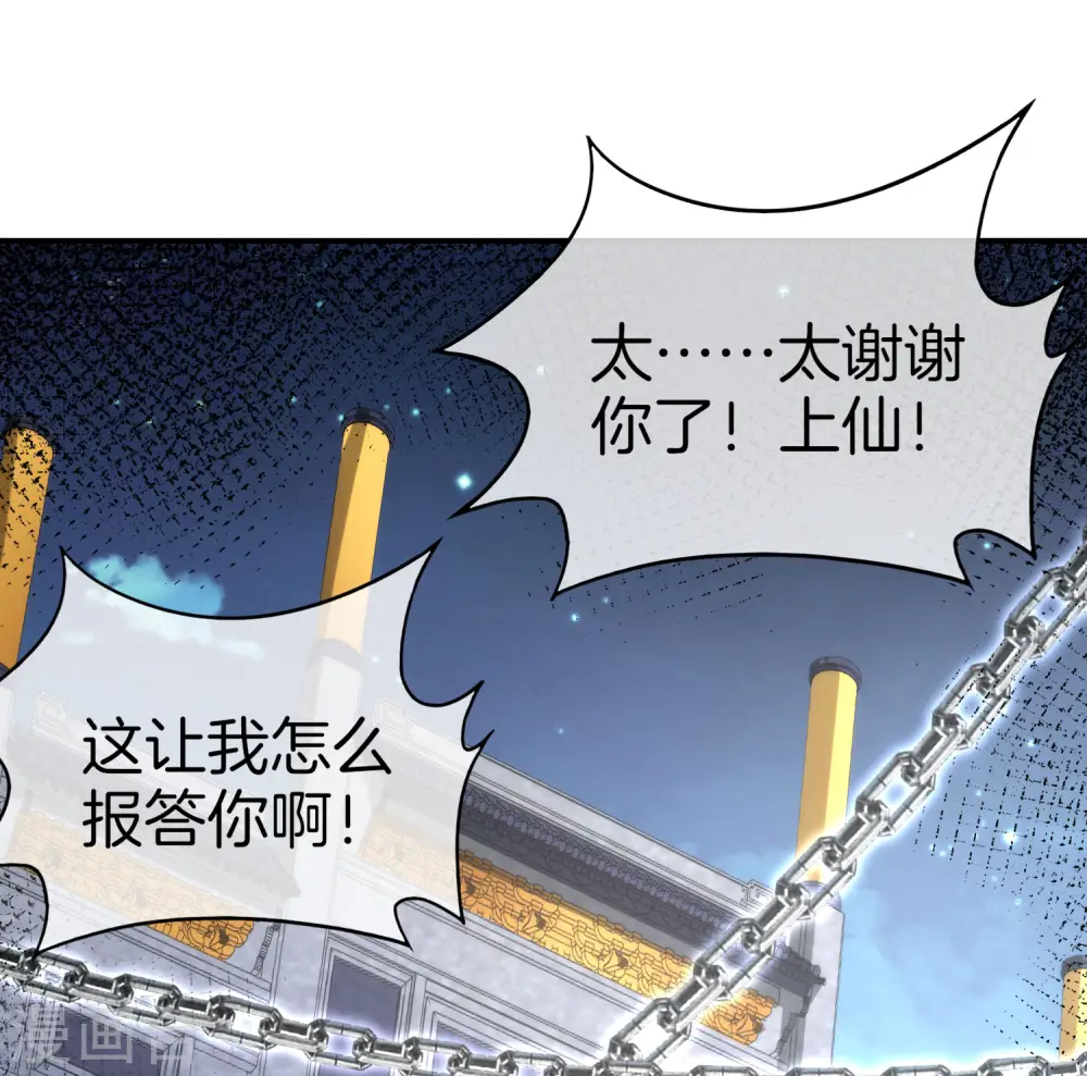 第16话 拒绝当舔狗45
