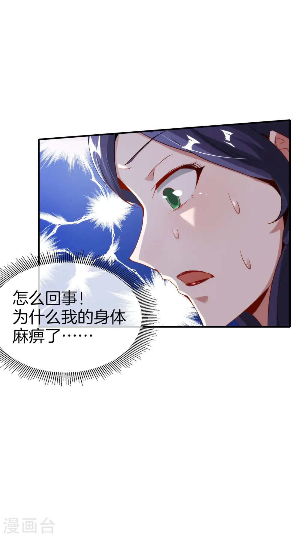 第54话 这山神居然是个游戏宅？！14