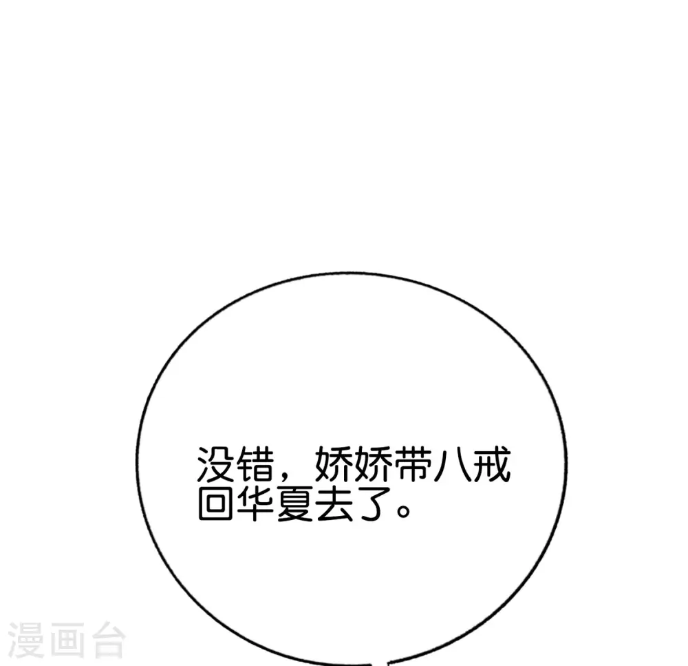 第141话 反正打不赢，那就跑嘛23