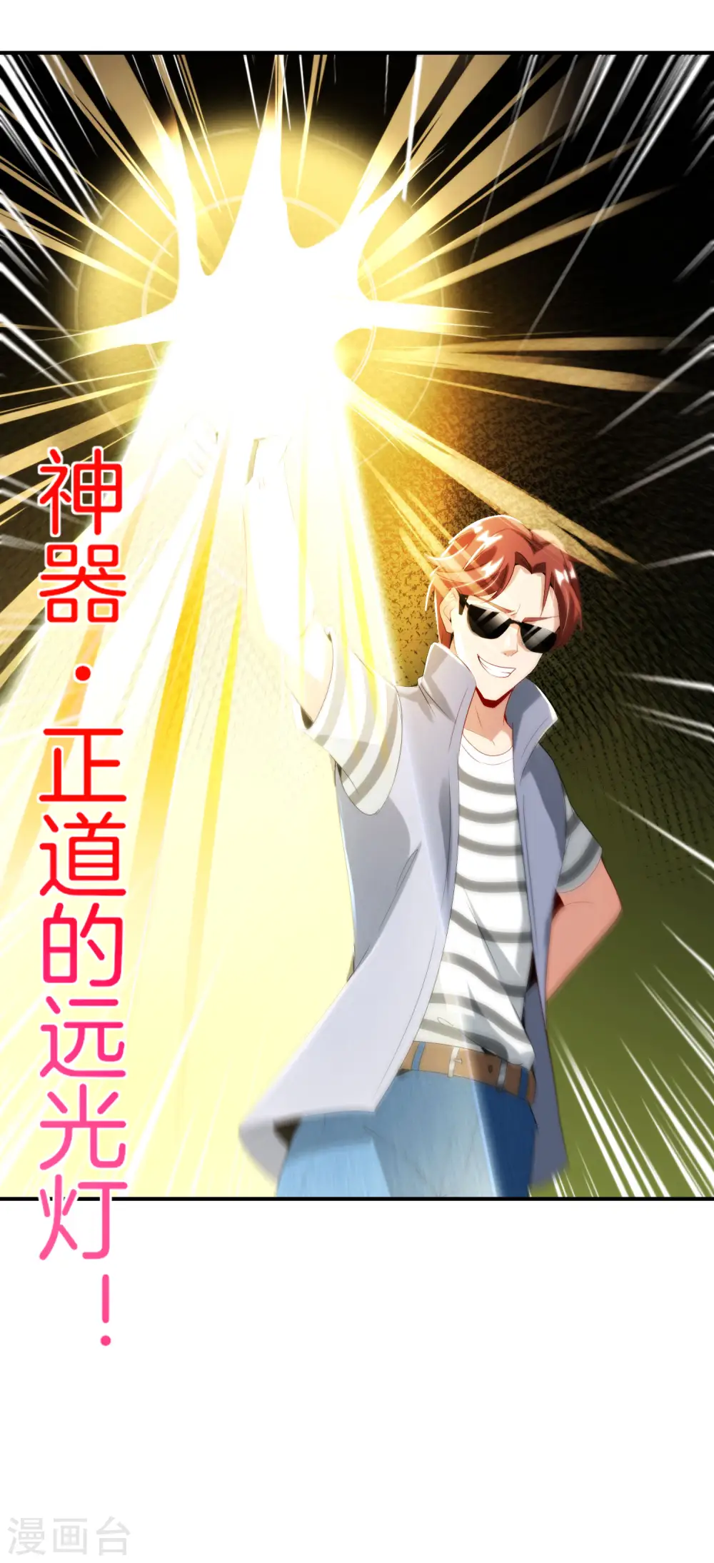 第66话 听说你要和我比法宝？20