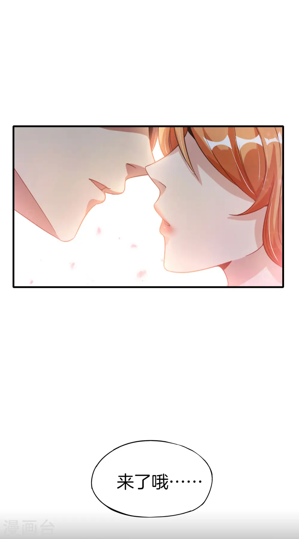 第70话 你是逗比派来的萝莉吗？15