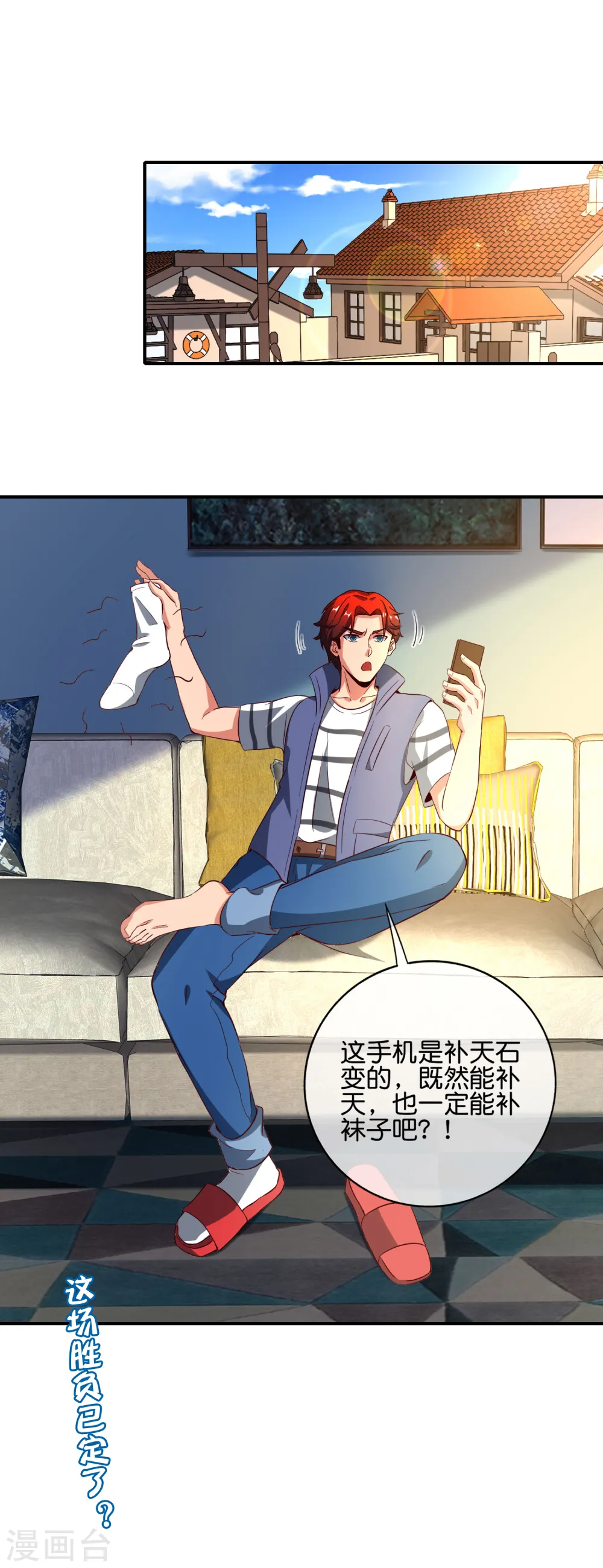 第129话 打架嘛，当然是比人多啦34