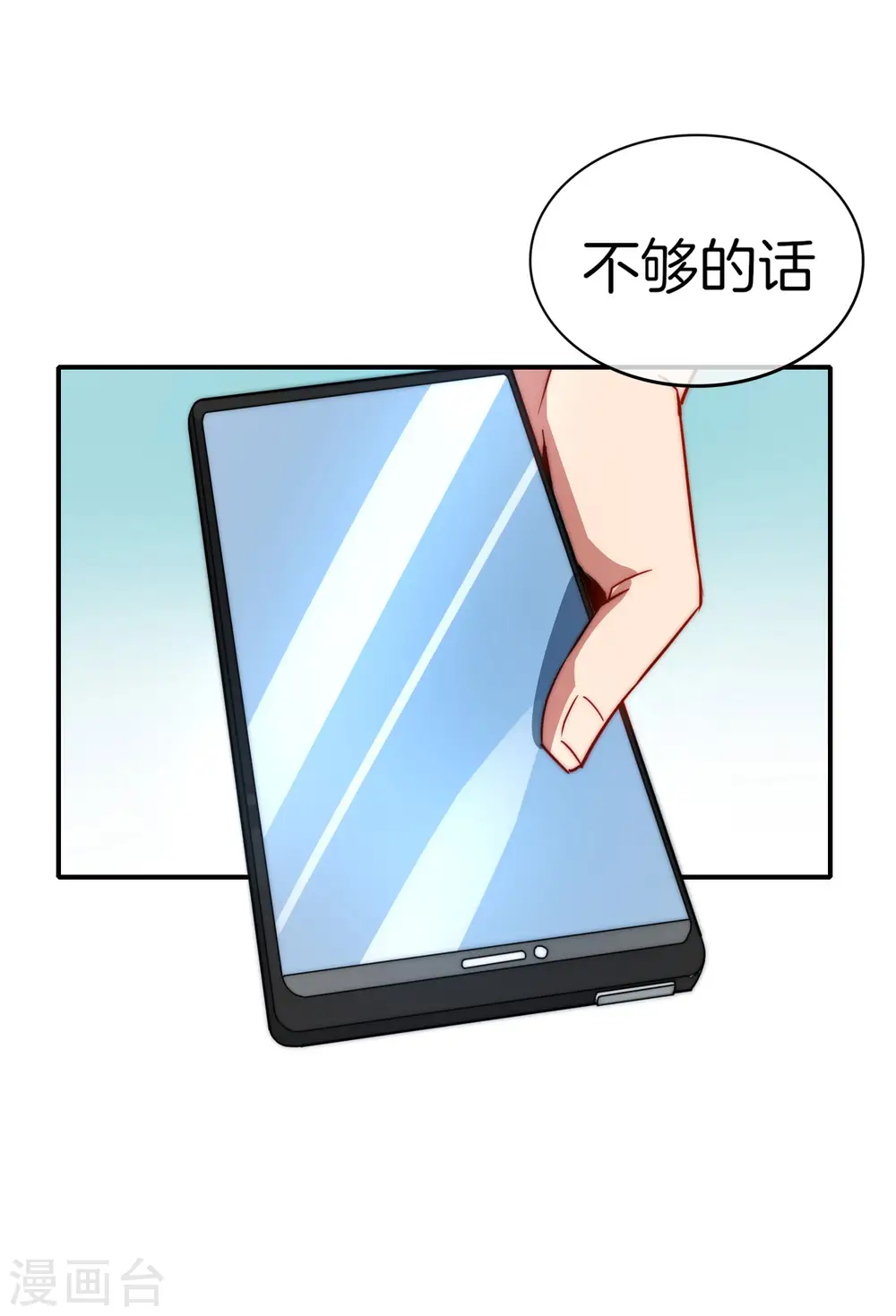 第21话 无耻道人？？57