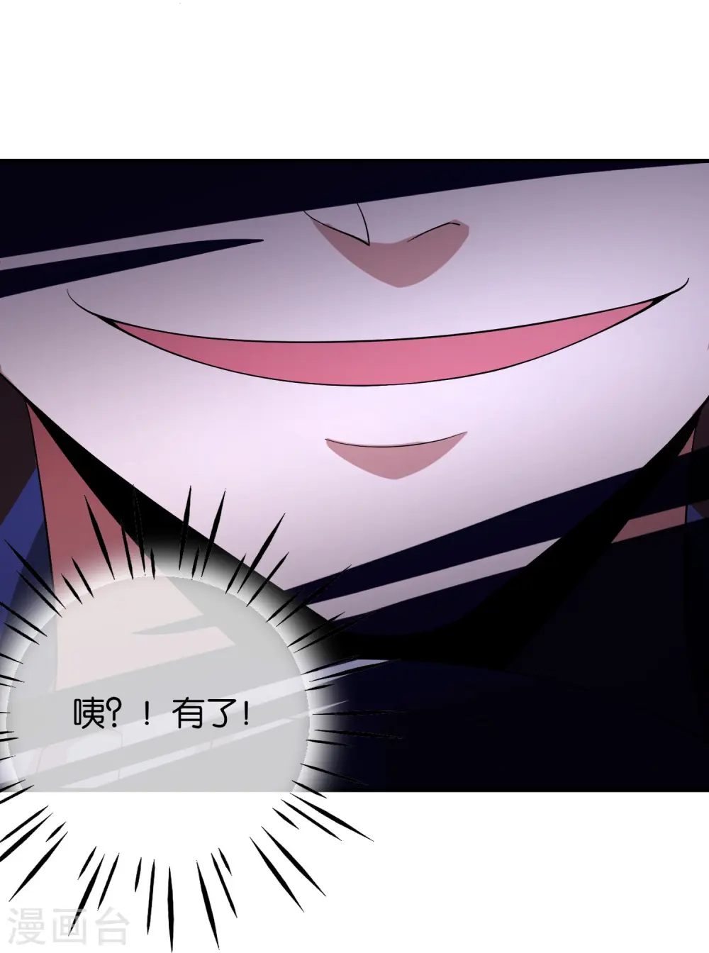 第176话 伪仙界的秘密！15