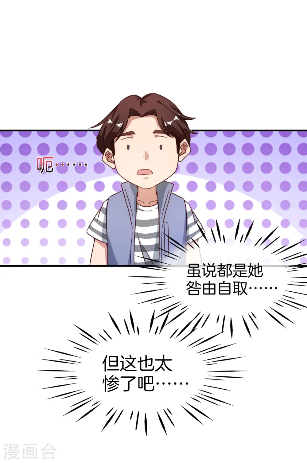 第8话 人生最悲惨的一天！44
