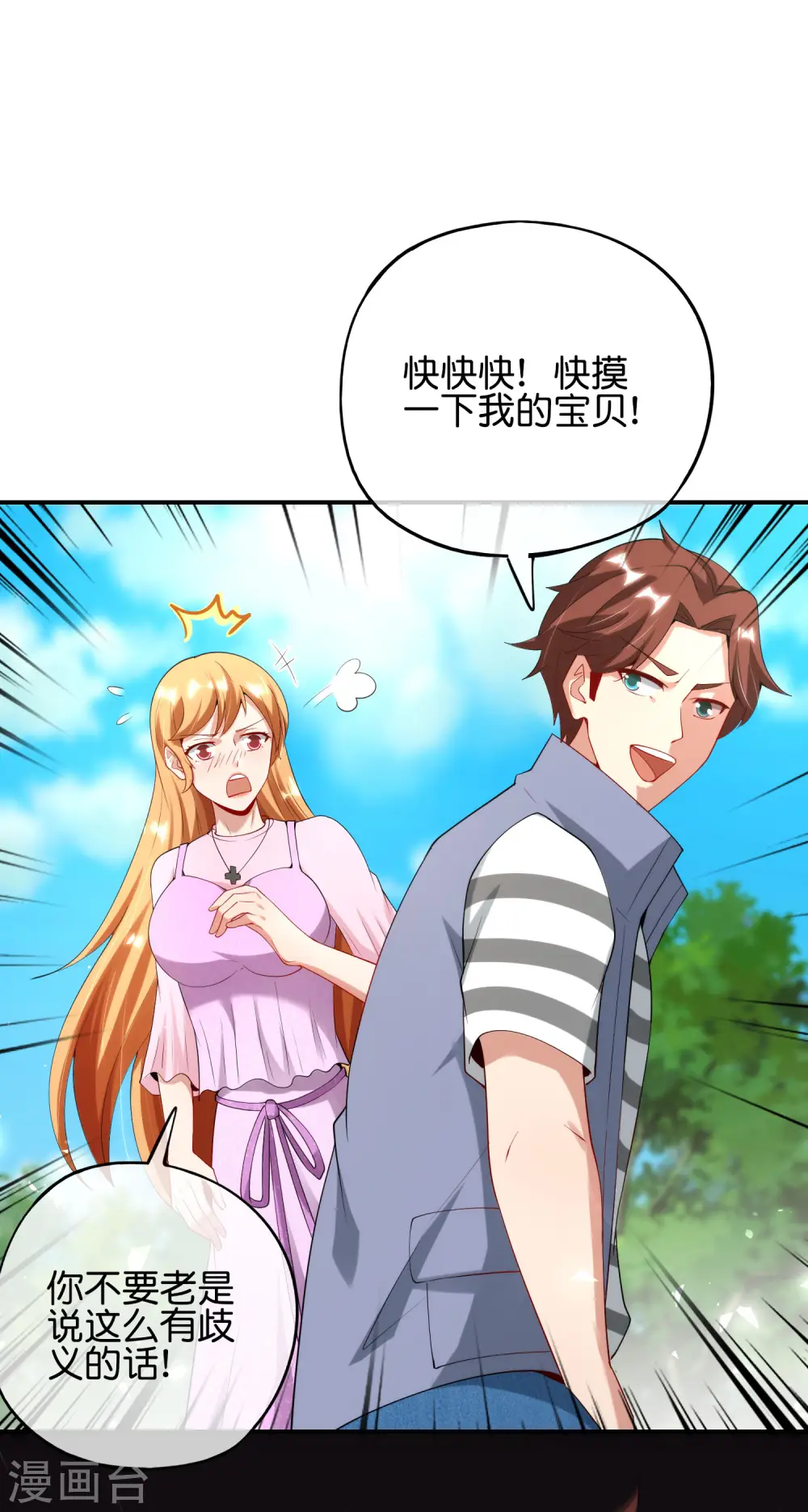 第84话 遇事不决莽一波！16