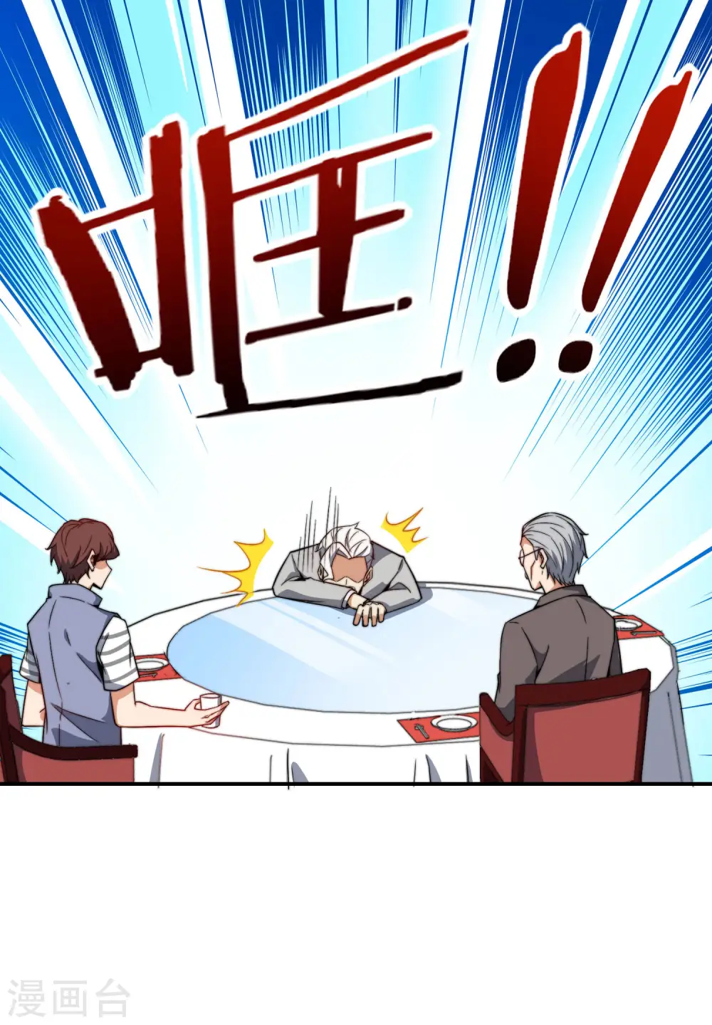 第25话 谈喝酒，我杜康还没有怕过谁！53