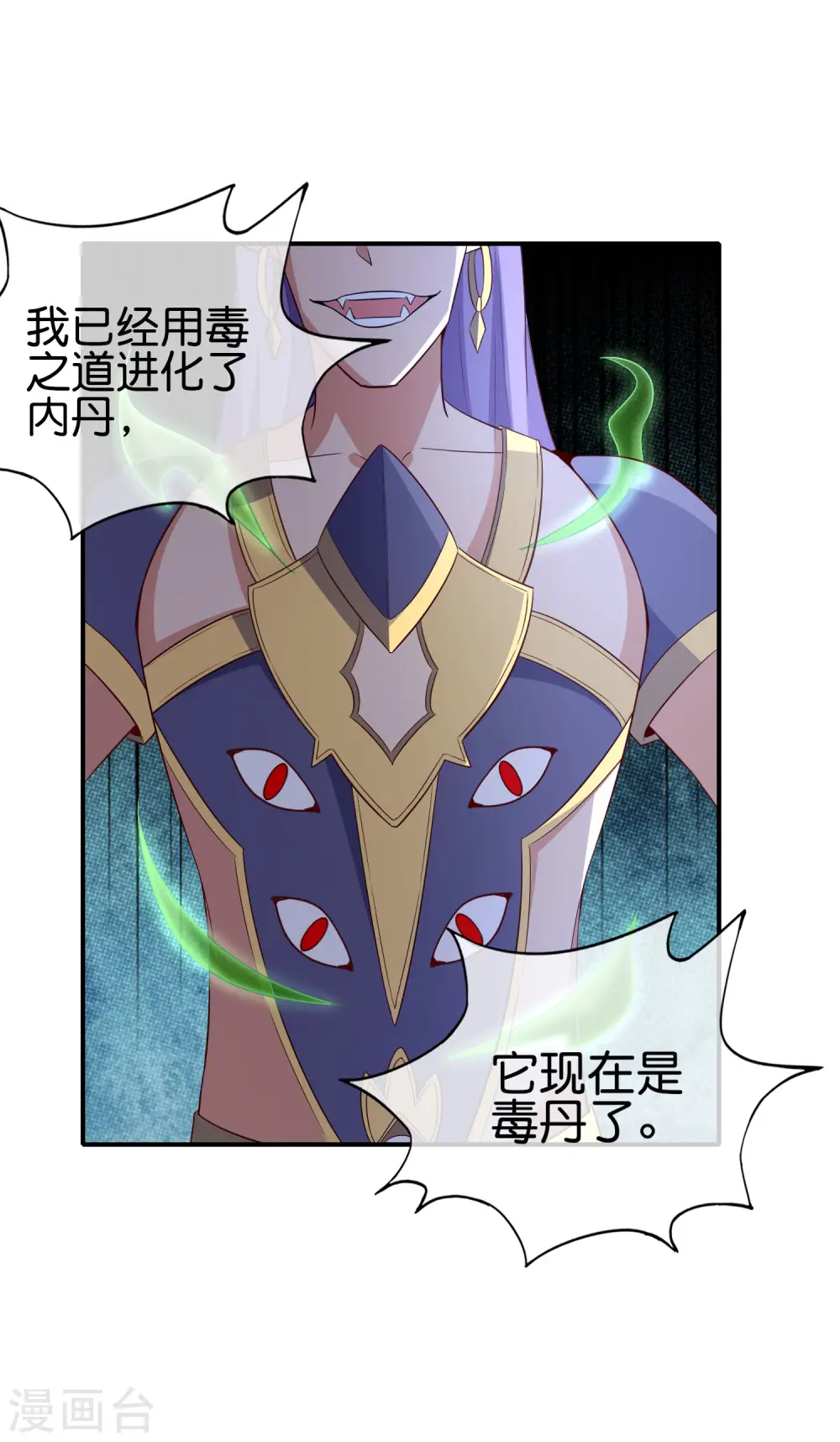 第162话 御弟哥哥中毒了？！23