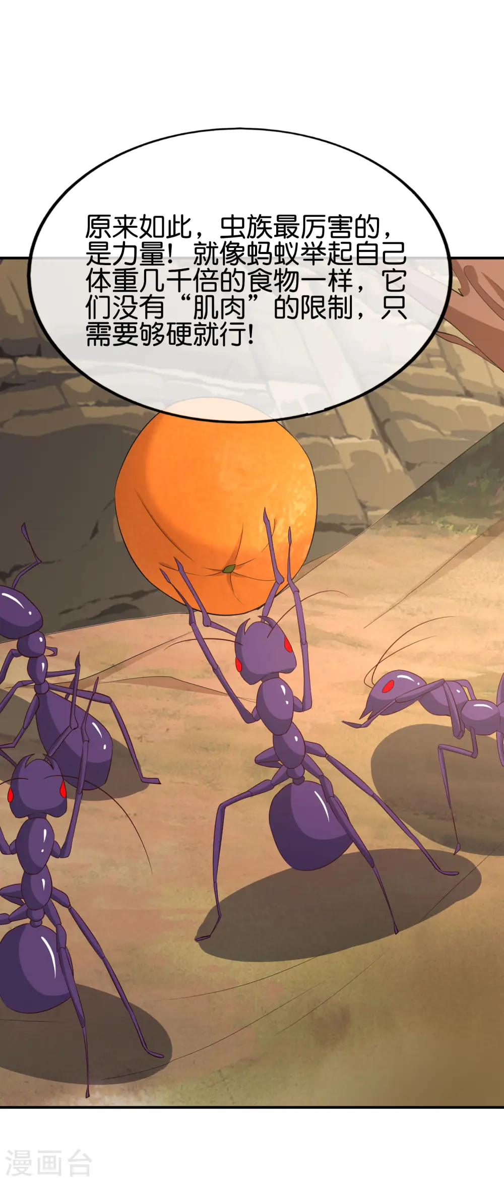 第156话 我的很大，你忍一下23