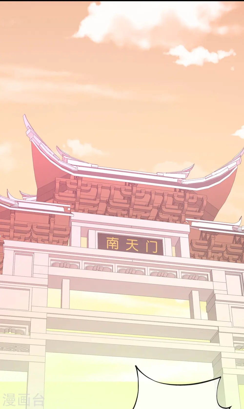 第175话 飞升飞了个寂寞？17