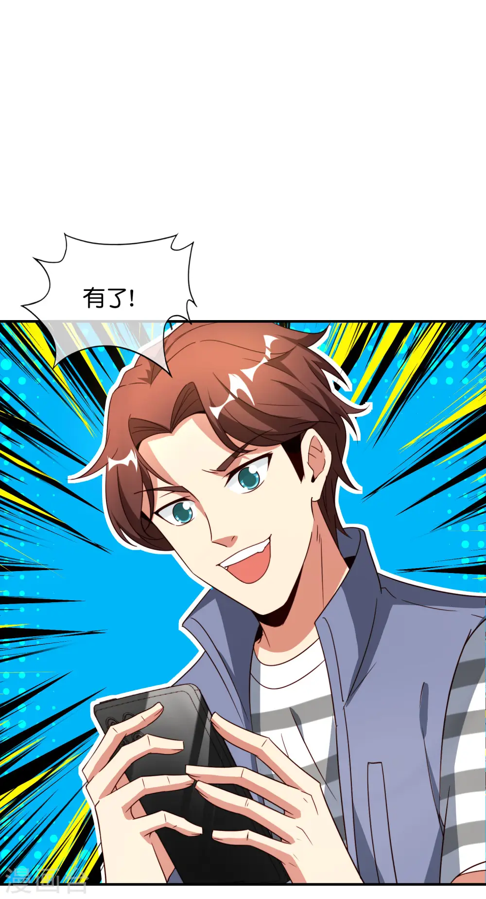 第79话 这网文真有意思28