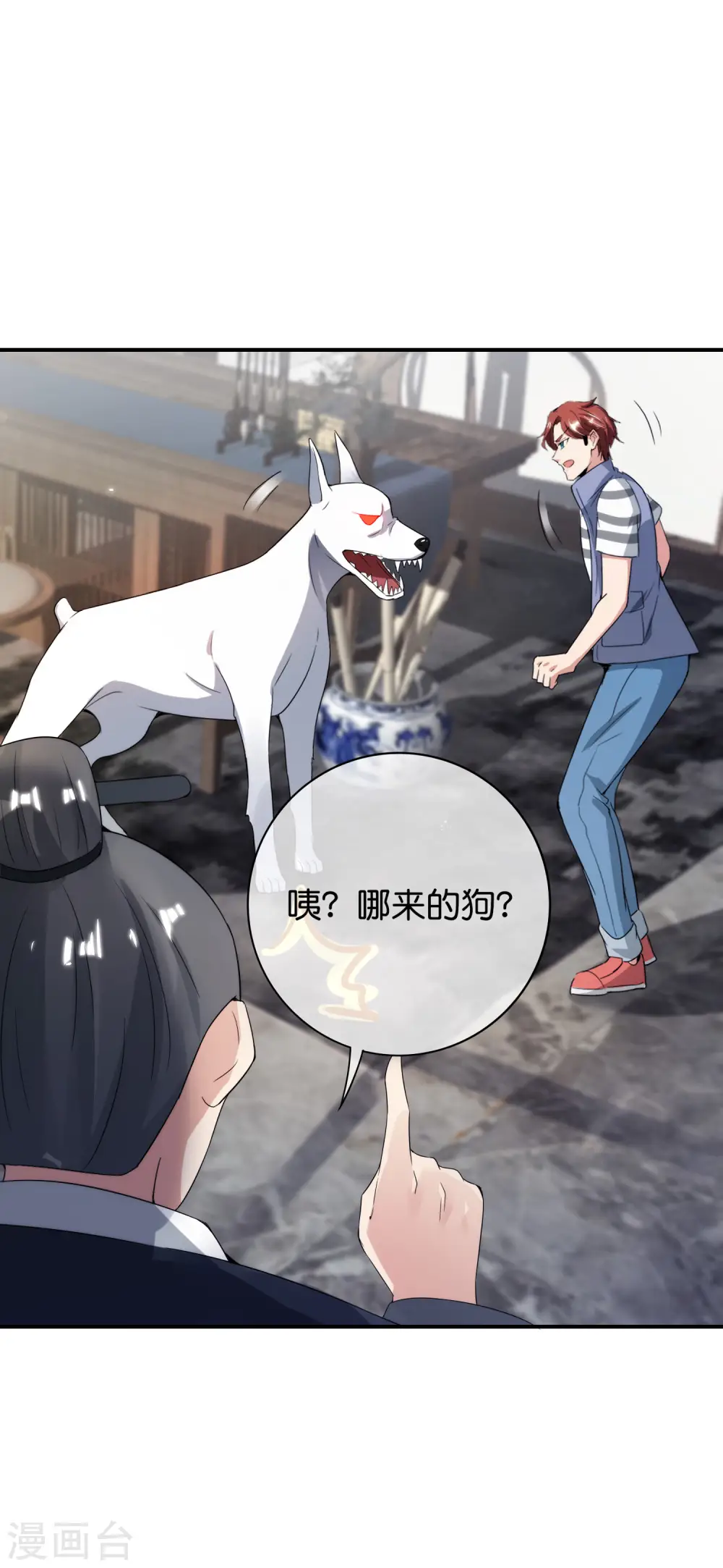 第108话 哪儿来的野狗这么帅？21