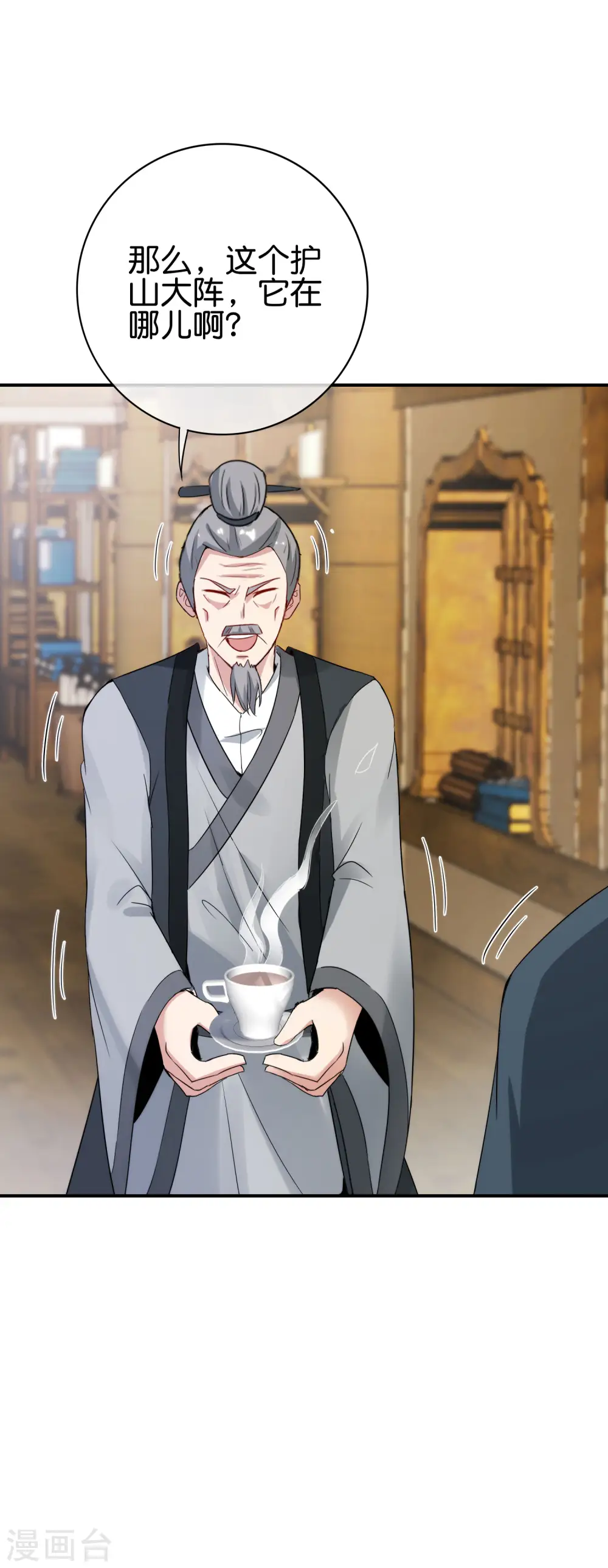 第108话 哪儿来的野狗这么帅？34