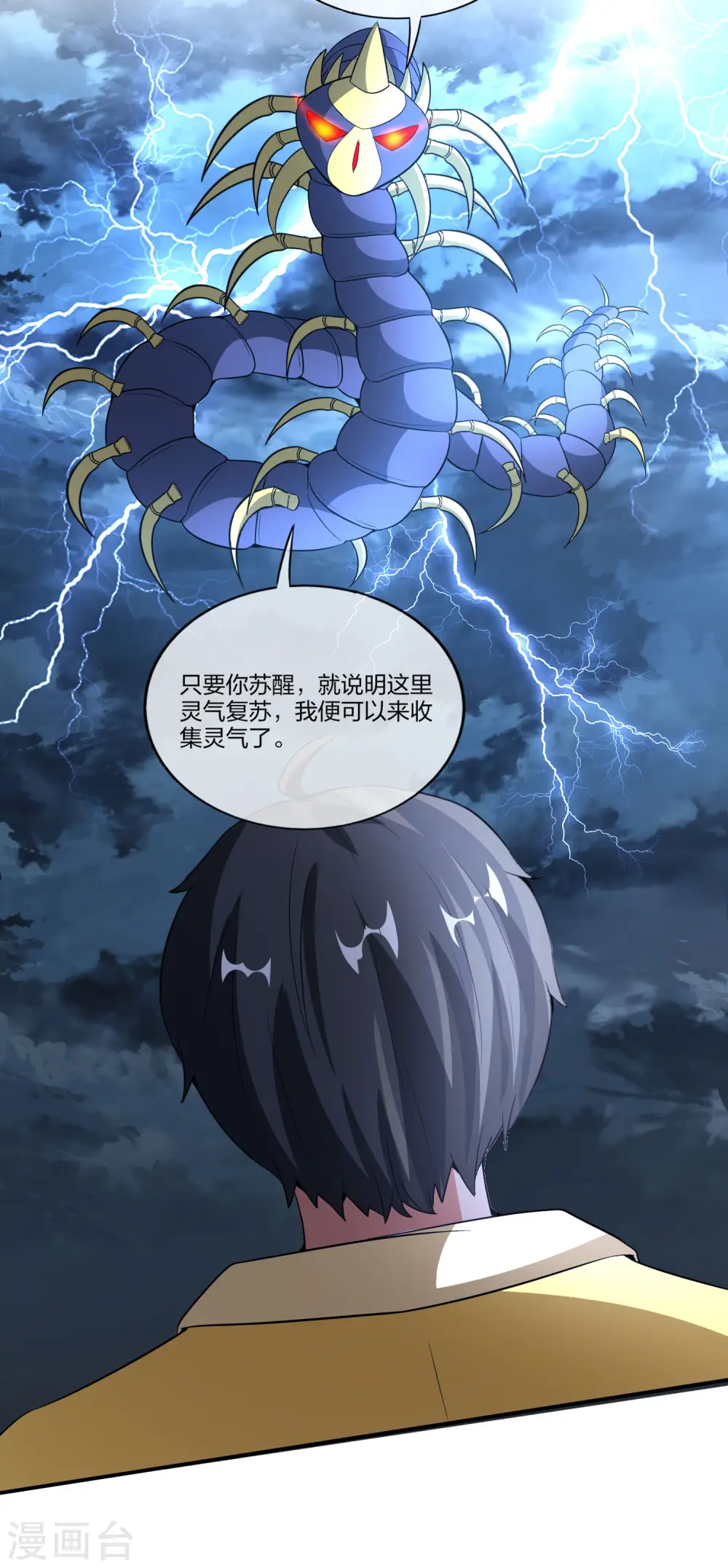第161话 ONE PUNCH 三藏17