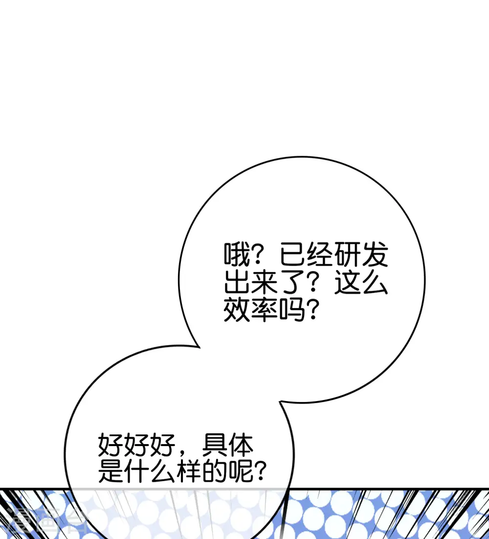 第123话 请问你会跳广场舞吗？47