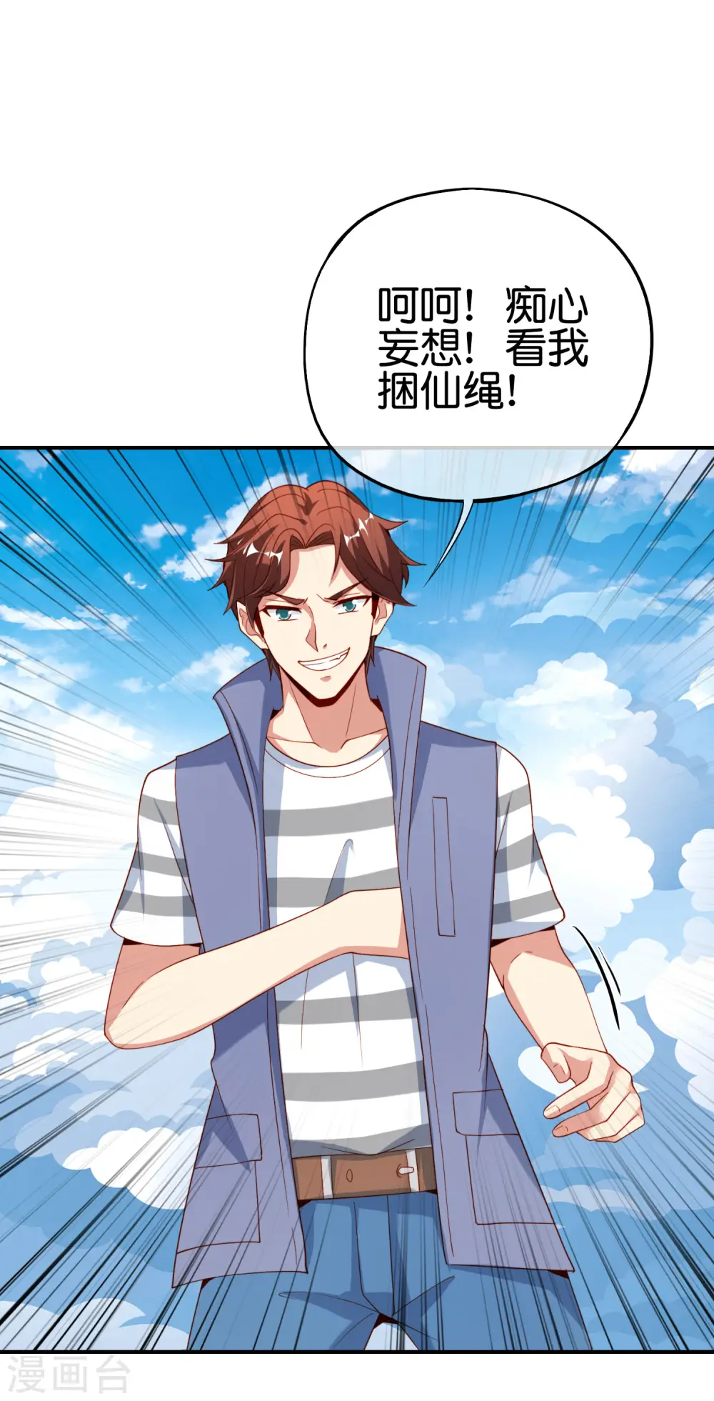第91话 龙族老色批？12