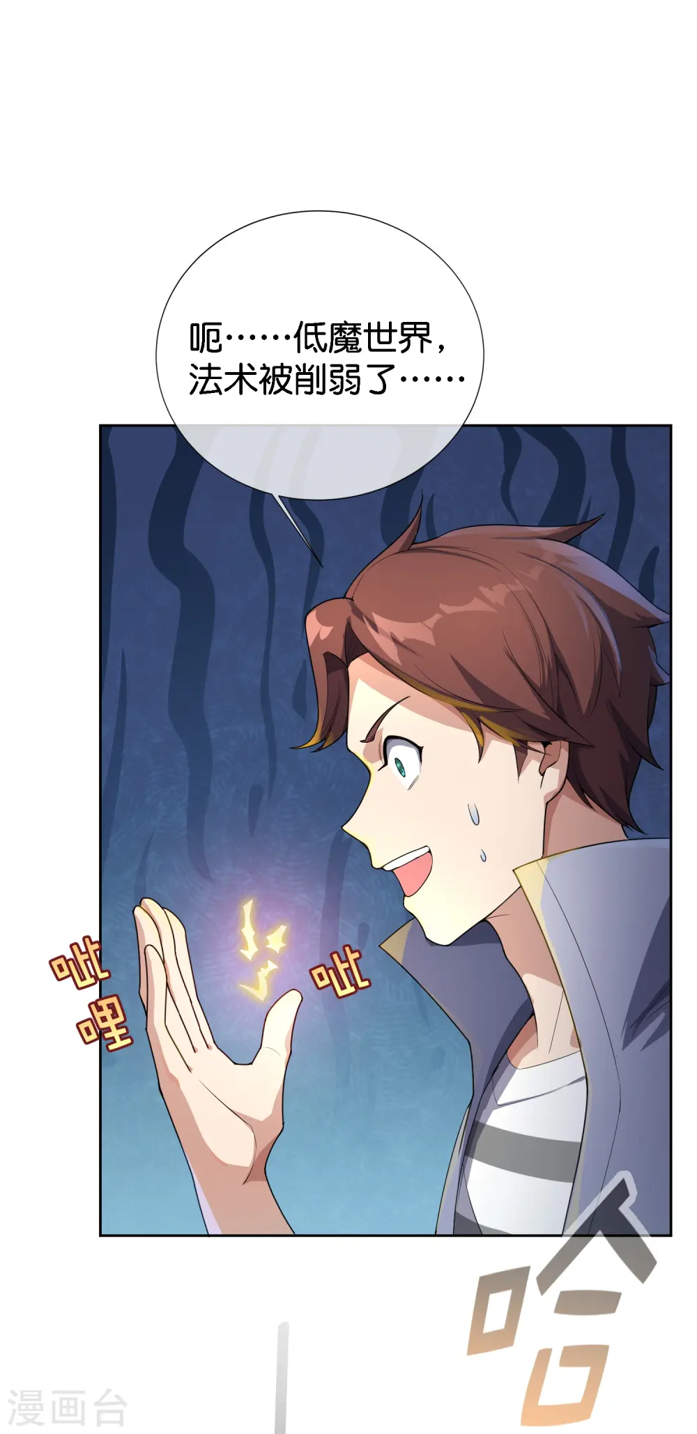 第171话 破茧化蝶！9