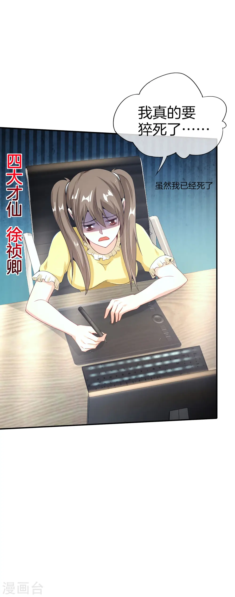第58话 来摸一摸我的大宝贝！4