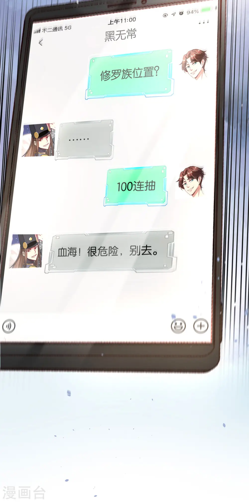 第83话 铁牛危在旦夕？！14