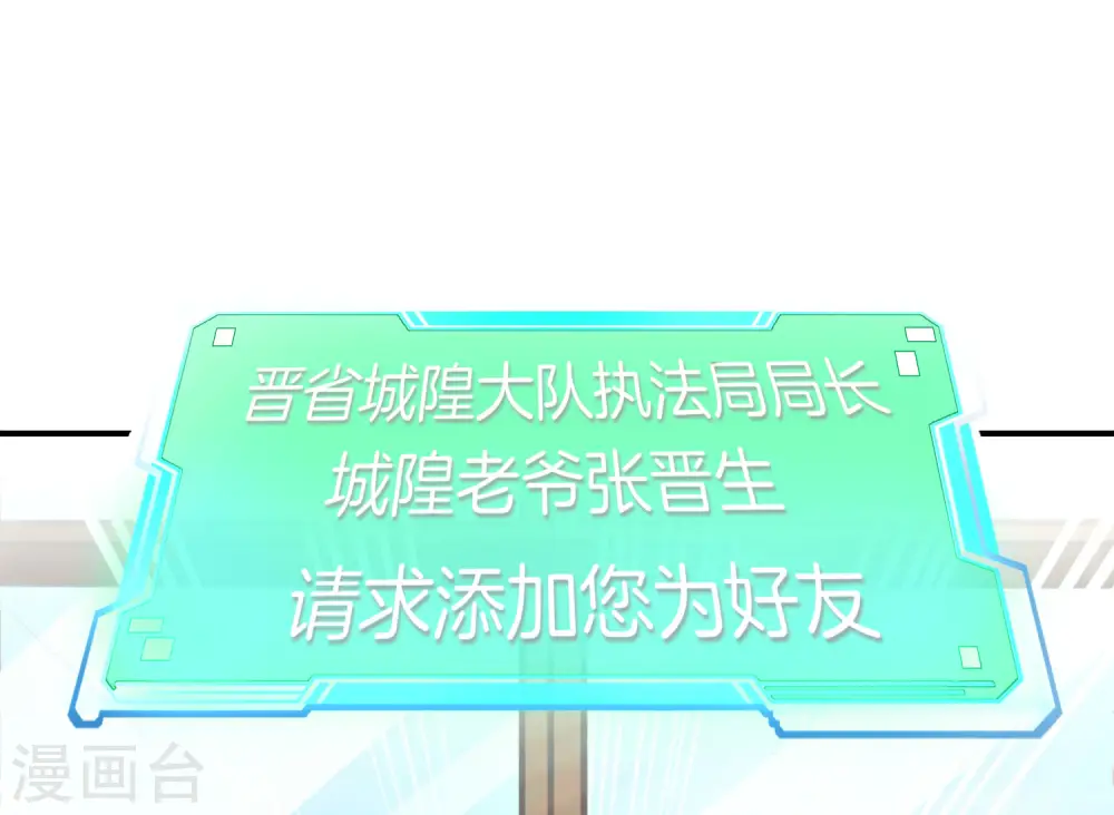 第33话 城隍老爷给我送了个妹子？7
