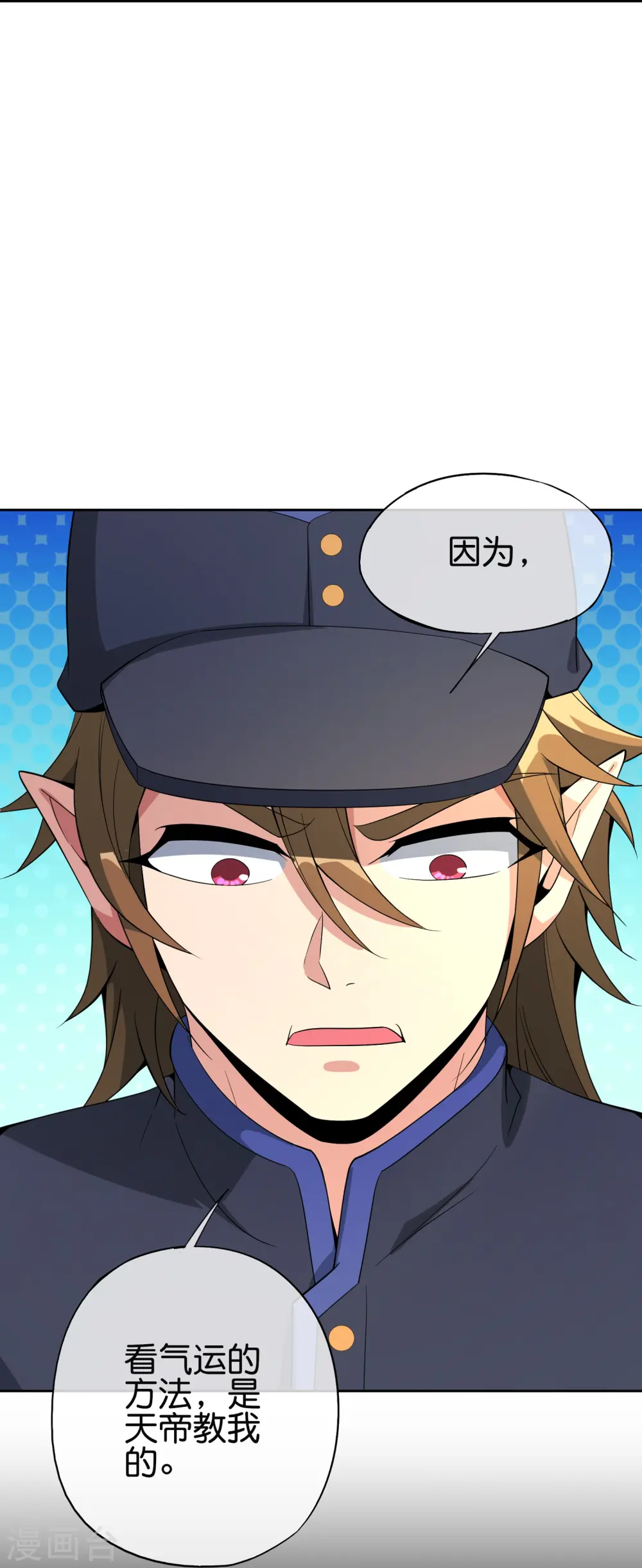 第179话 天界最强二人组！21